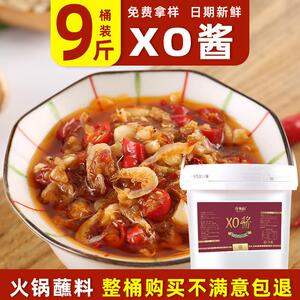 现货xo酱火锅蘸料酱XO酱火锅店商用蘸料海鲜酱蘸料 火锅蘸料