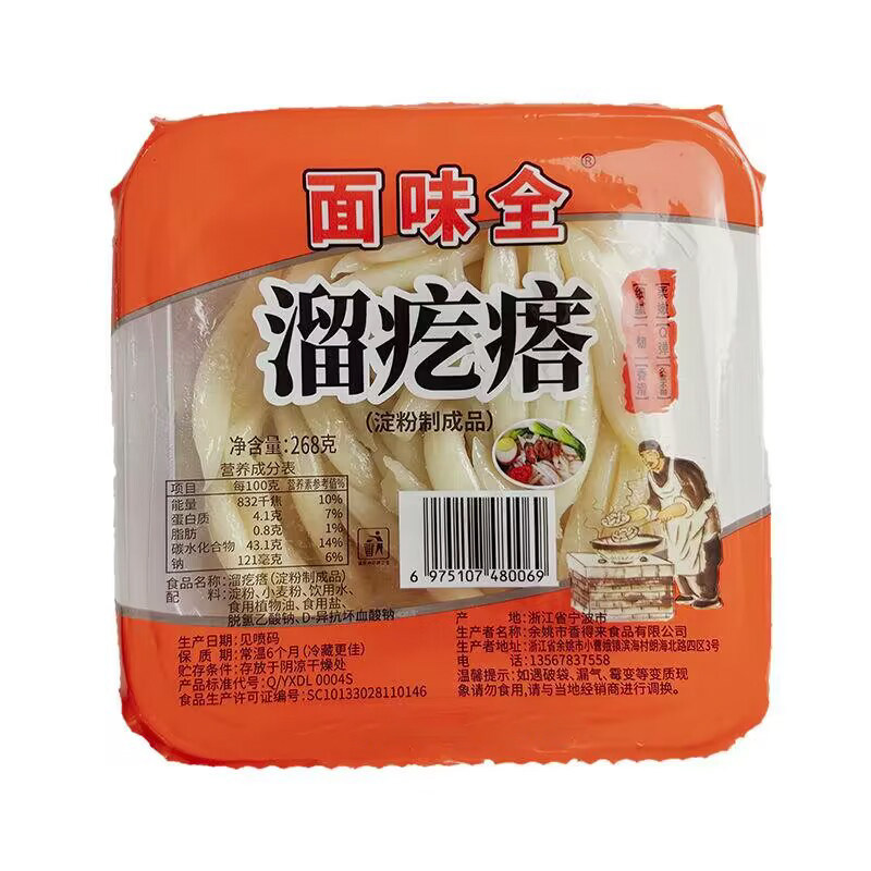 纯手工泡面疙瘩 盒装宁波特色泡面条营养早餐炒面小吃包邮