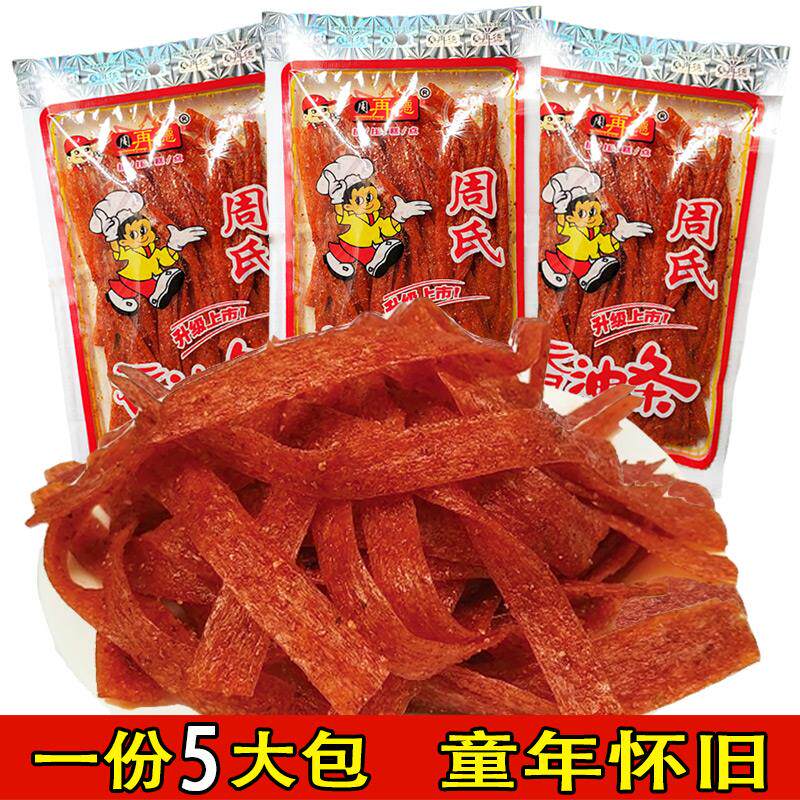 正货湖南汨罗周氏香油条辣条90后师傅儿时怀旧麻辣片小零食