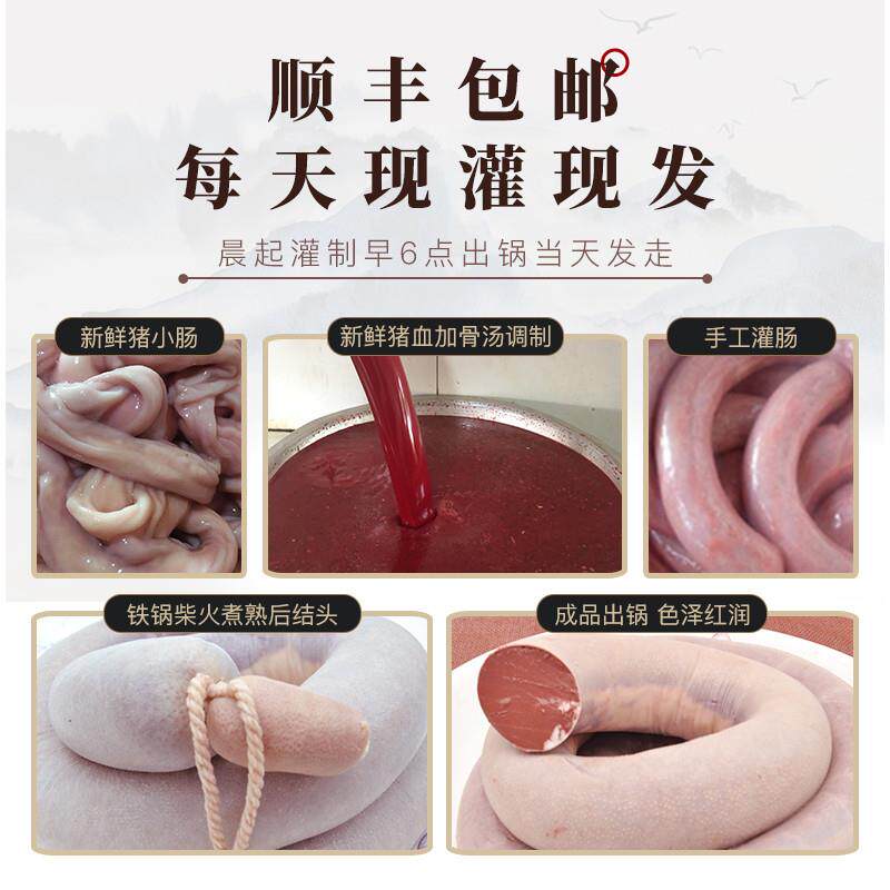 现货东北血肠正宗特产猪雪农家自制美食杀猪菜现灌3斤送酸菜