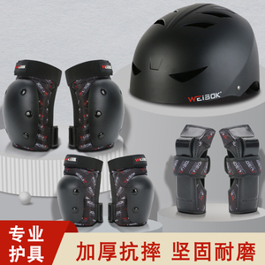 滑板护具专业陆冲防护套装成人男女溜冰轮滑护膝儿童头盔保护装备