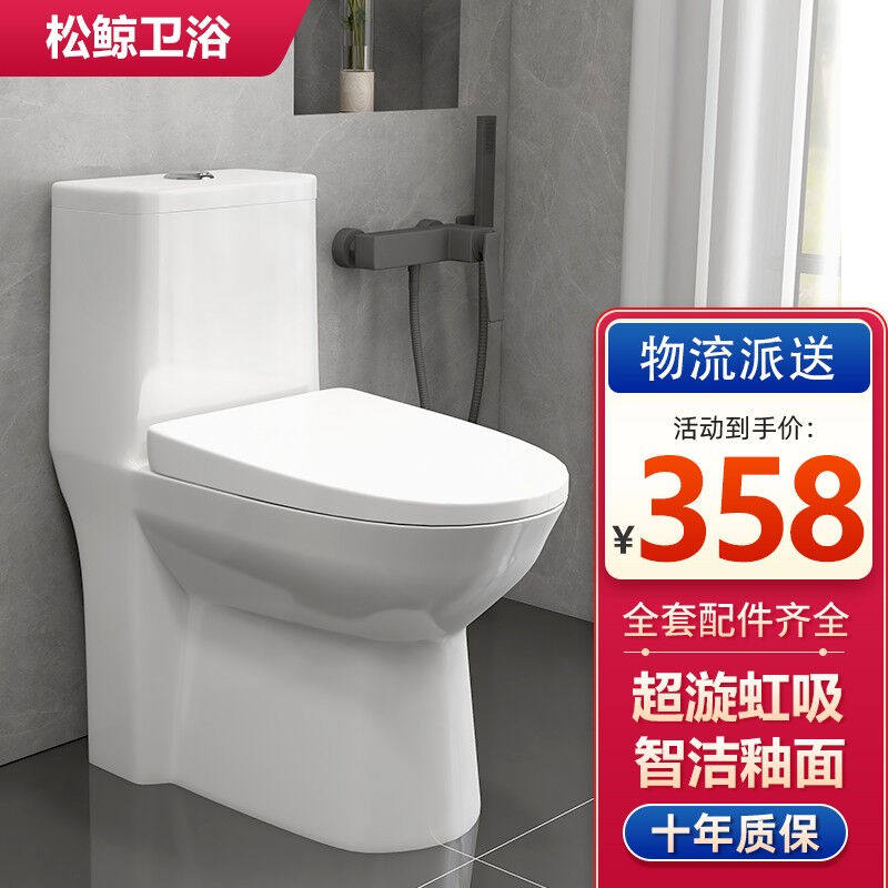松鲸卫浴家用马桶坐便器大冲力超漩虹吸式静音连体座便器小户型马属于什么档次？