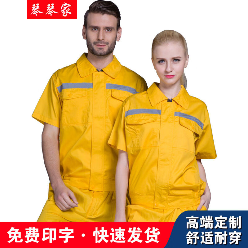 琴琴家短袖反光条工作服套装男夏季半袖铁路工程服汽修工厂车间劳
