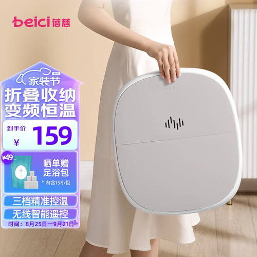 蓓慈(beici)小风琴泡脚桶折叠足浴盆加热洗脚盆恒温按摩足浴桶易