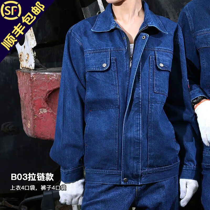 沵宾焊工工作服套装男纯棉防烫阻燃劳保服加厚耐磨牛仔电焊工地工
