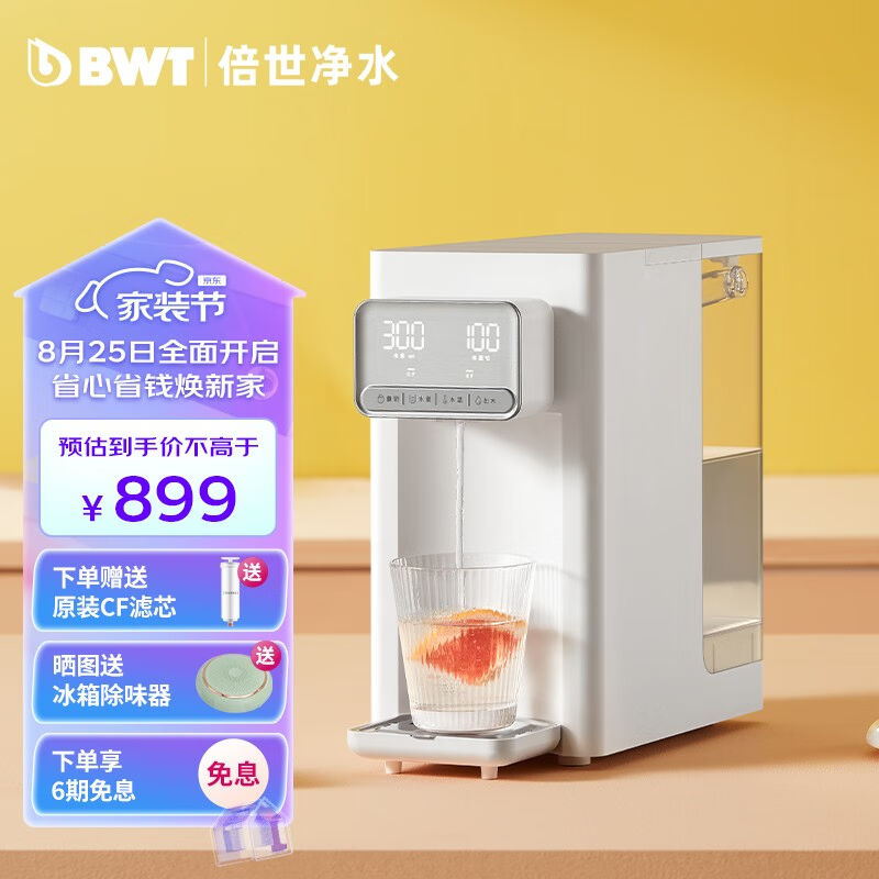 倍世(BWT)净水器家用台式直饮机即热式净饮一体机净水机台面免