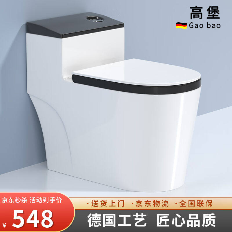 高堡Gaobao德国卫浴创意蛋形马桶坐便器虹吸式抽水家用座便器静音属于什么档次？