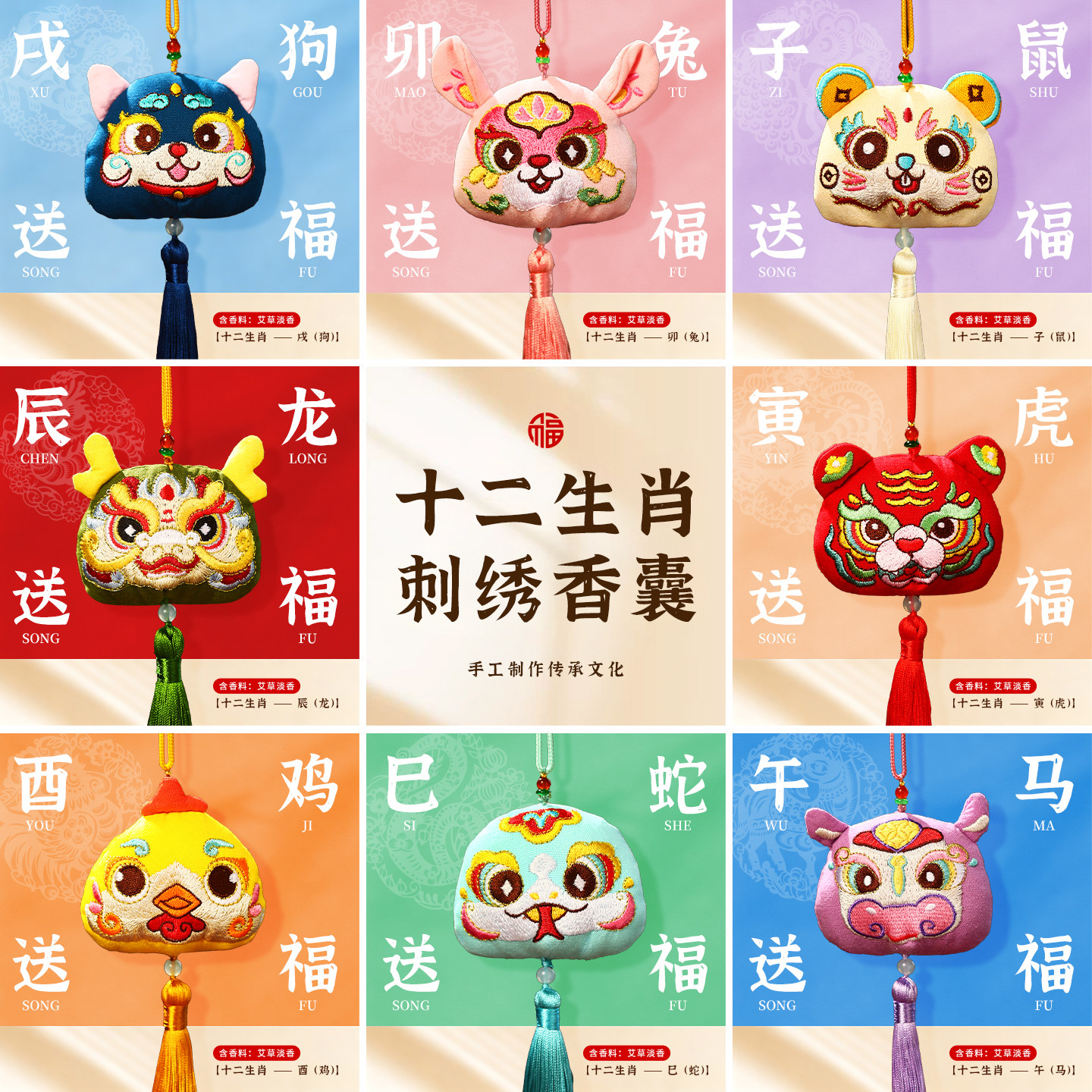 端午节香包香囊艾草驱蚊儿童汉服随身挂脖子宝宝十二生肖祈福荷包