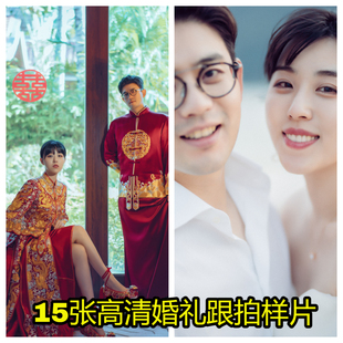 婚礼跟拍样片放大户外婚庆公司设计素材15张婚纱影楼放大样片情侣