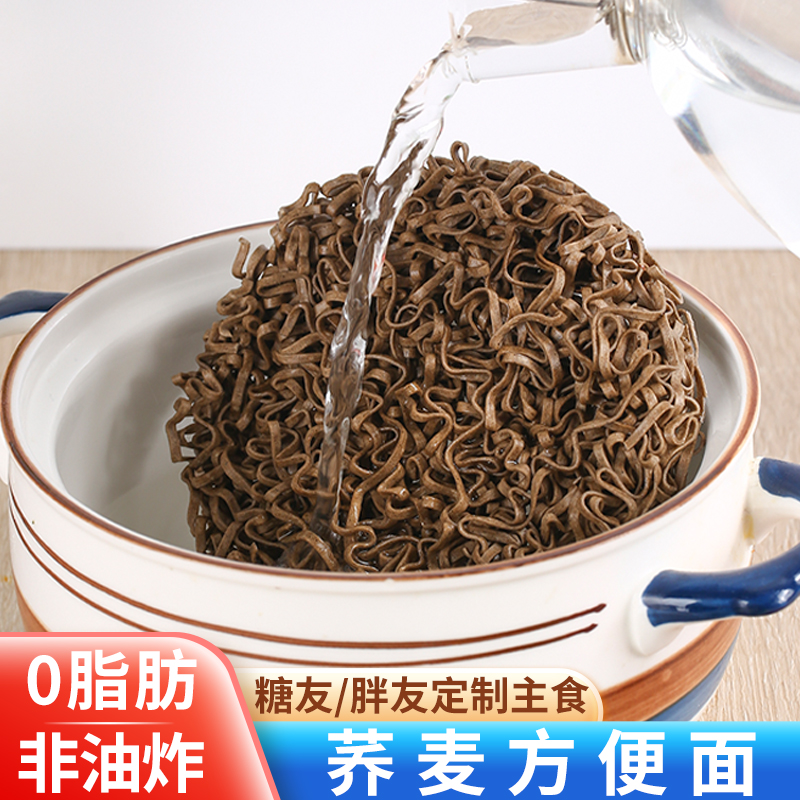免煮0脂肪非油炸真荞麦方便面
