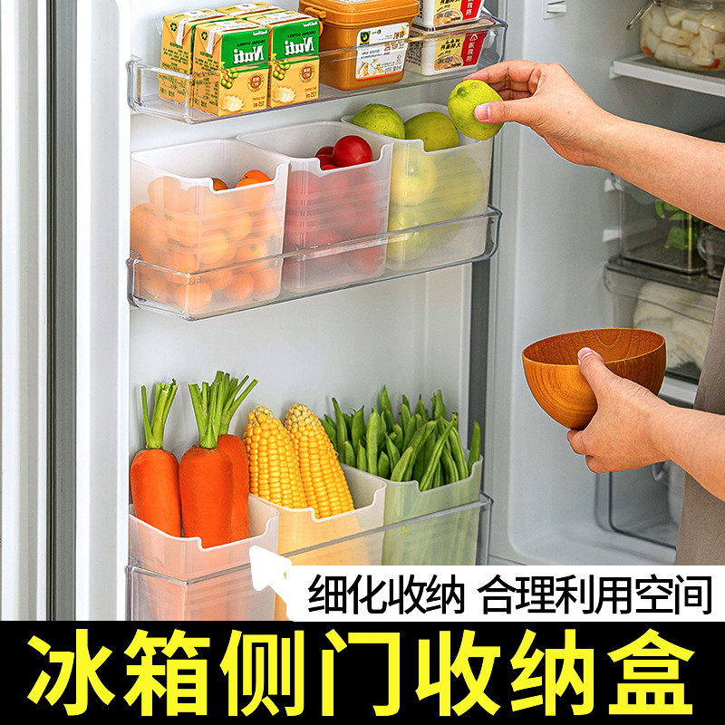 冰箱侧门专用收纳盒整理神器食品蔬菜分类厨房省空间