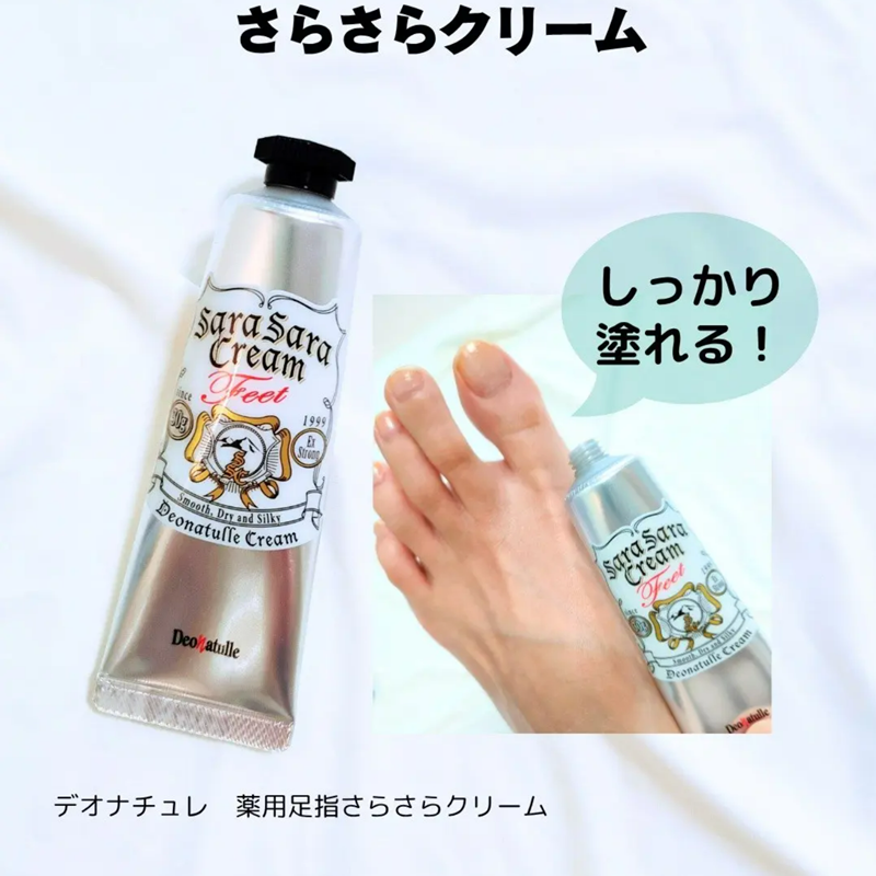 日本Deonatulle 杜得乐足部止汗膏 清爽除异味消臭石脚汗乳霜脚部