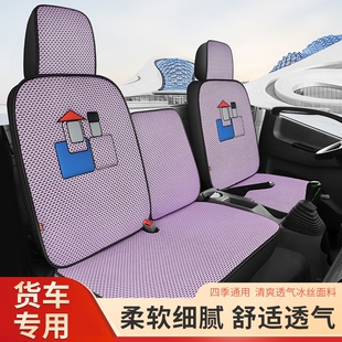 江淮骏铃v5v6e3货车坐垫奥铃欧马可江铃凯运顺达冰丝专用座套四季