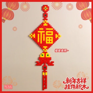 饰女 12岁新年装 马年积木挂画手工益智拼装 客厅摆件手工立体拼图6