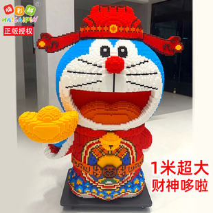 正版授权财神哆啦a梦积木玩具益智拼装颗粒生日礼物男女孩8到12岁