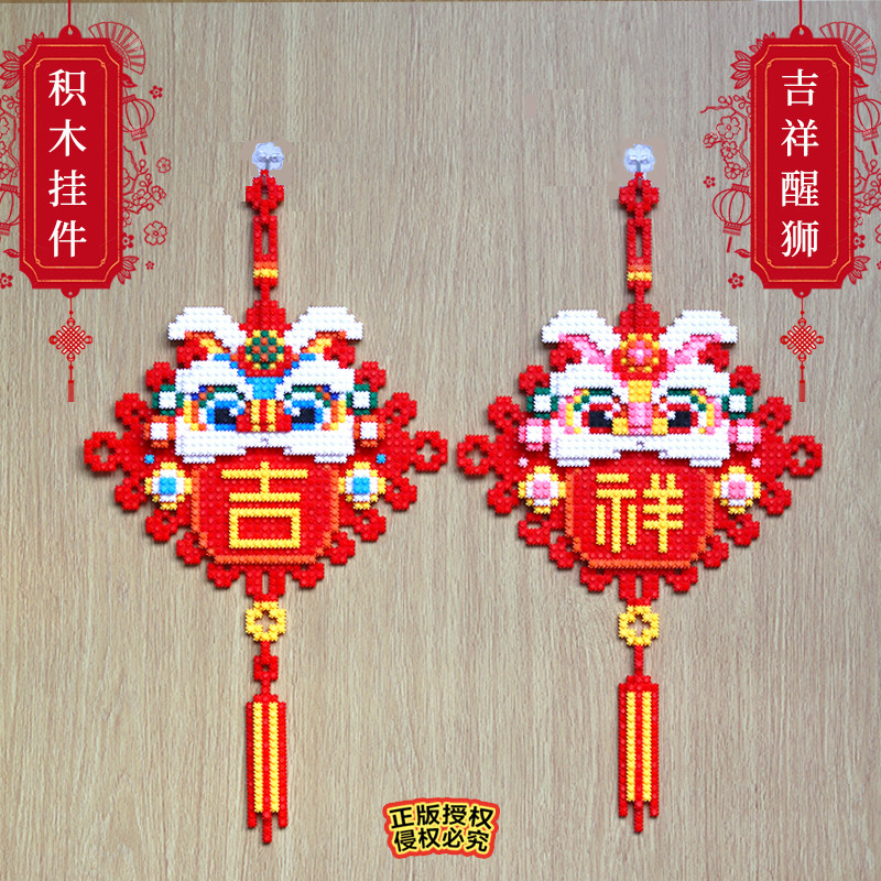 马年醒狮积木新年装饰画超喜庆图片