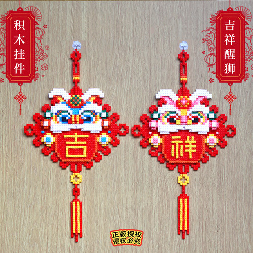 2025年醒狮积木新年装饰画超喜庆