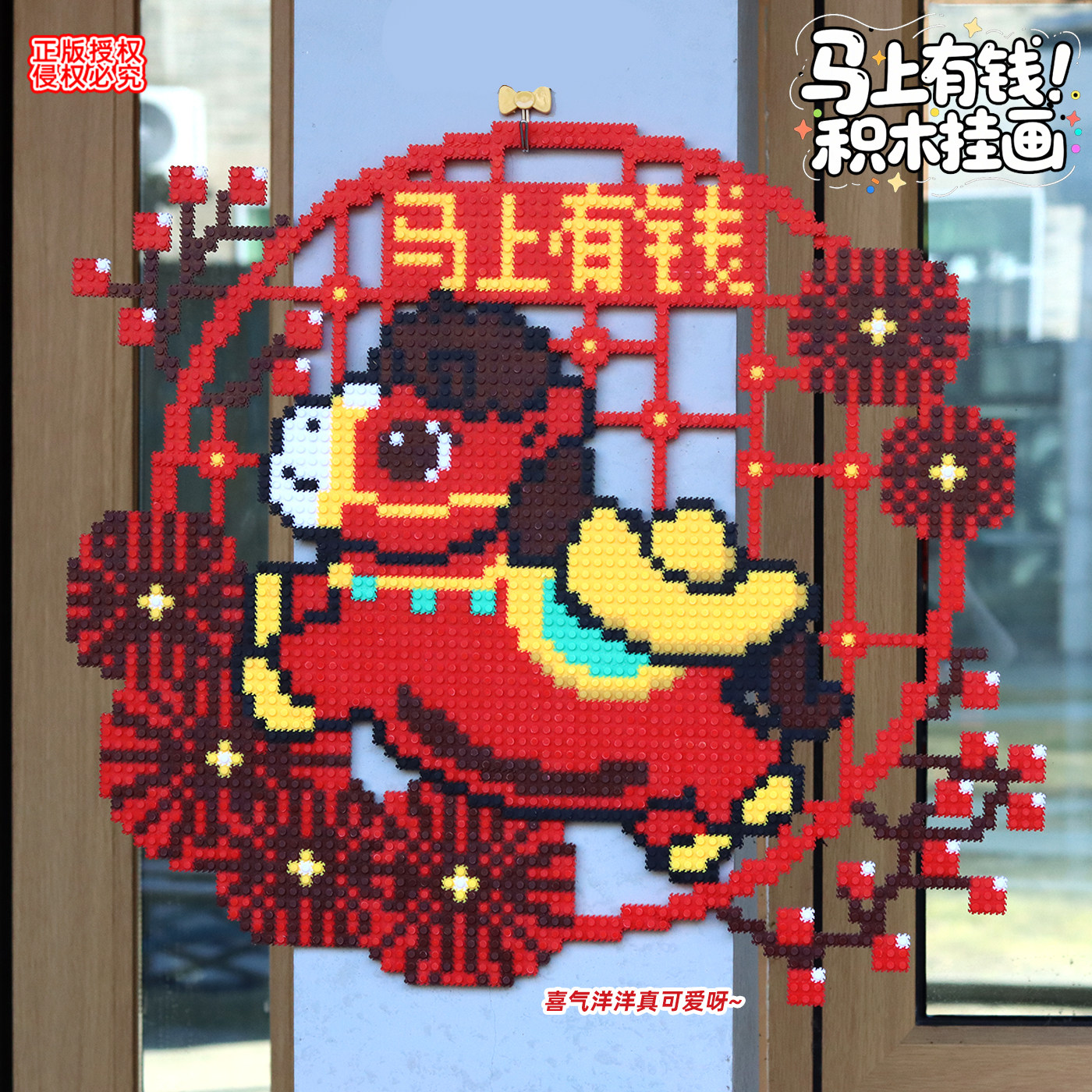 马上有钱积木挂画拼装玩具DIY手工制作益智创意拼图6岁儿童礼物女,玩具/童车/益智/积木/模型,普通塑料积木,淘宝优惠券,粉丝福利购,淘宝优惠卷