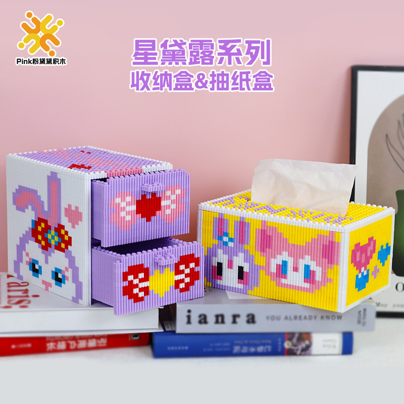 库洛米积木纸巾盒玩具拼图6-12岁小颗粒立体拼装益智礼物女生儿童,玩具/童车/益智/积木/模型,普通塑料积木,淘宝优惠券,粉丝福利购,淘宝优惠卷