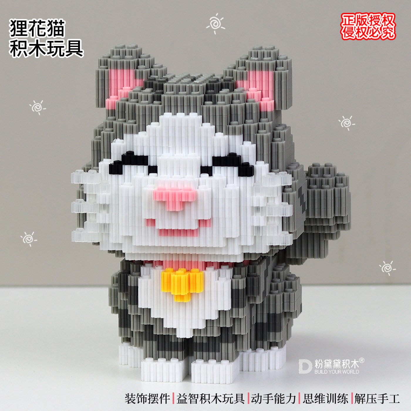 狸花猫积木玩具摆件小颗粒手工拼装礼物女孩儿童立体拼图6-12岁男,玩具/童车/益智/积木/模型,普通塑料积木,淘宝优惠券,粉丝福利购,淘宝优惠卷