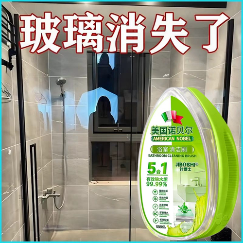 浴室去水渍魔力擦去污渍神器水垢清除剂淋浴房镜子玻璃卫生间瓷砖