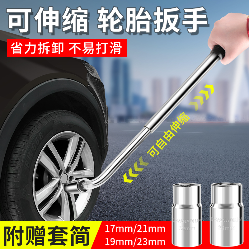 鹿仙子汽车轮胎扳手省力伸缩拆卸维修补换胎工具六角套筒套装17mm