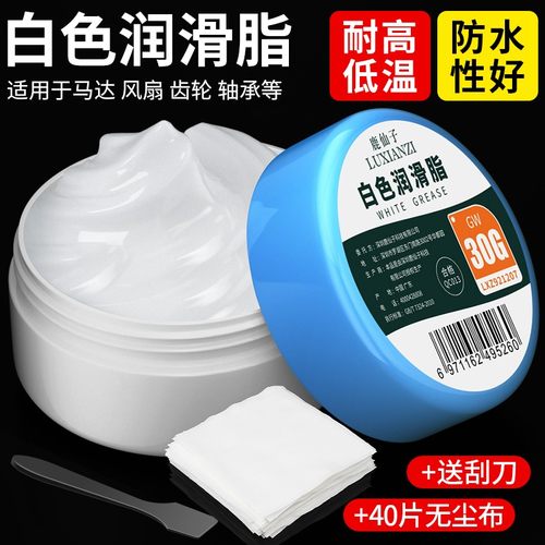 汽车门润滑脂风扇轨道机械黄油