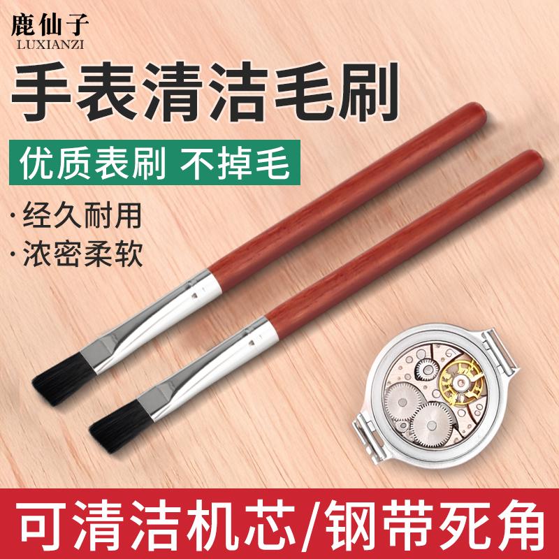 鹿仙子清洁毛刷长柄笔刷手表维修机芯清洁除尘软毛刷子柔软不掉毛