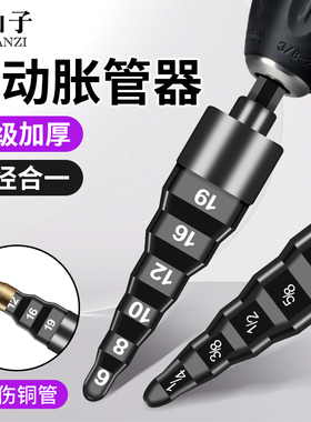 铜管扩管器胀管器电动扩口器空调冰箱制冷维修喇叭口涨管专用工具