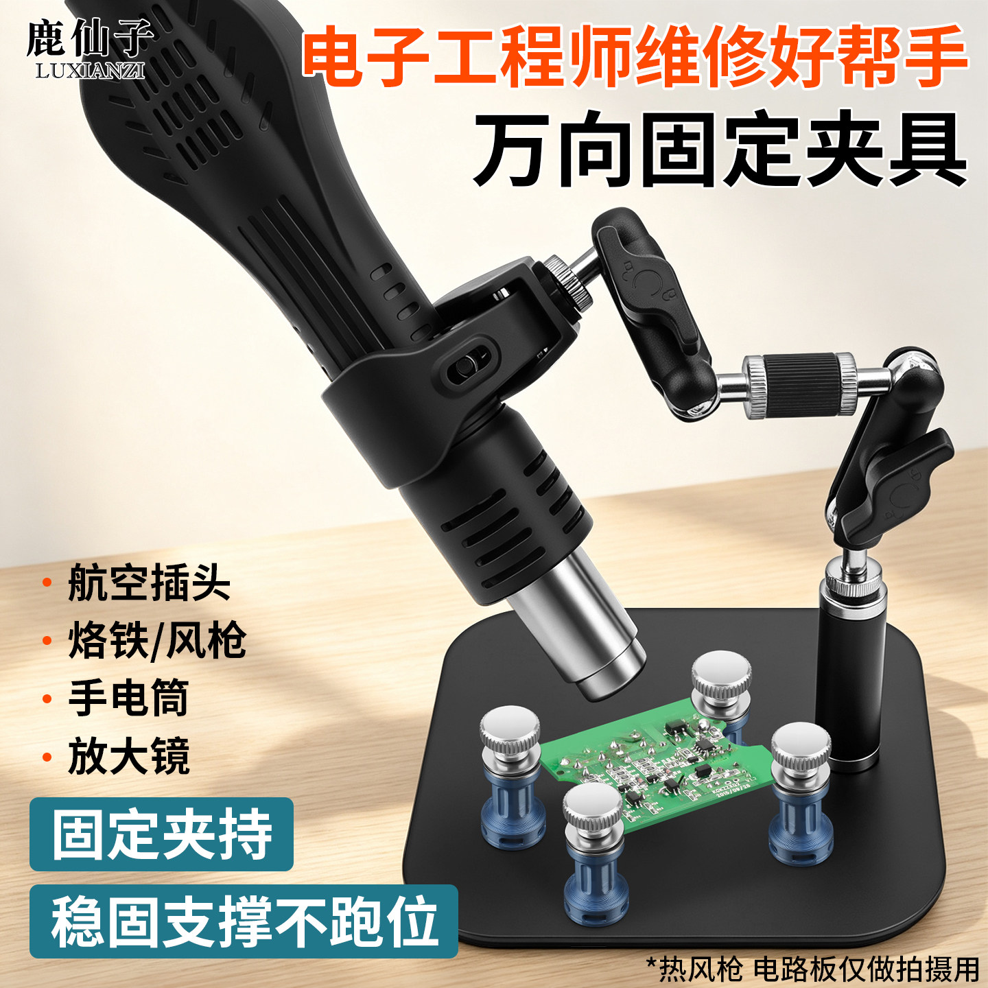 鹿仙子焊接夹具桌面维修工作台图片