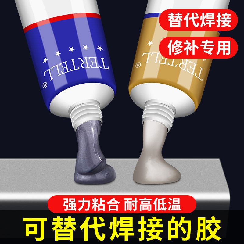 高强度铸工胶AB胶水焊接耐高温金属修补剂强力水管补漏防水电焊胶,文具电教/文化用品/商务用品,胶水,淘宝优惠券,粉丝福利购,淘宝优惠卷