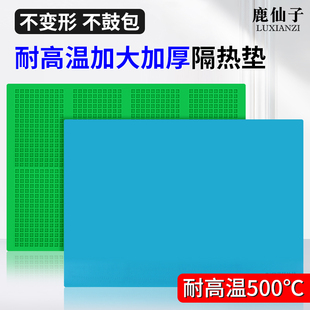 鹿仙子耐高温隔热垫多功能维修垫防烫垫手机电脑主板维修工作台垫