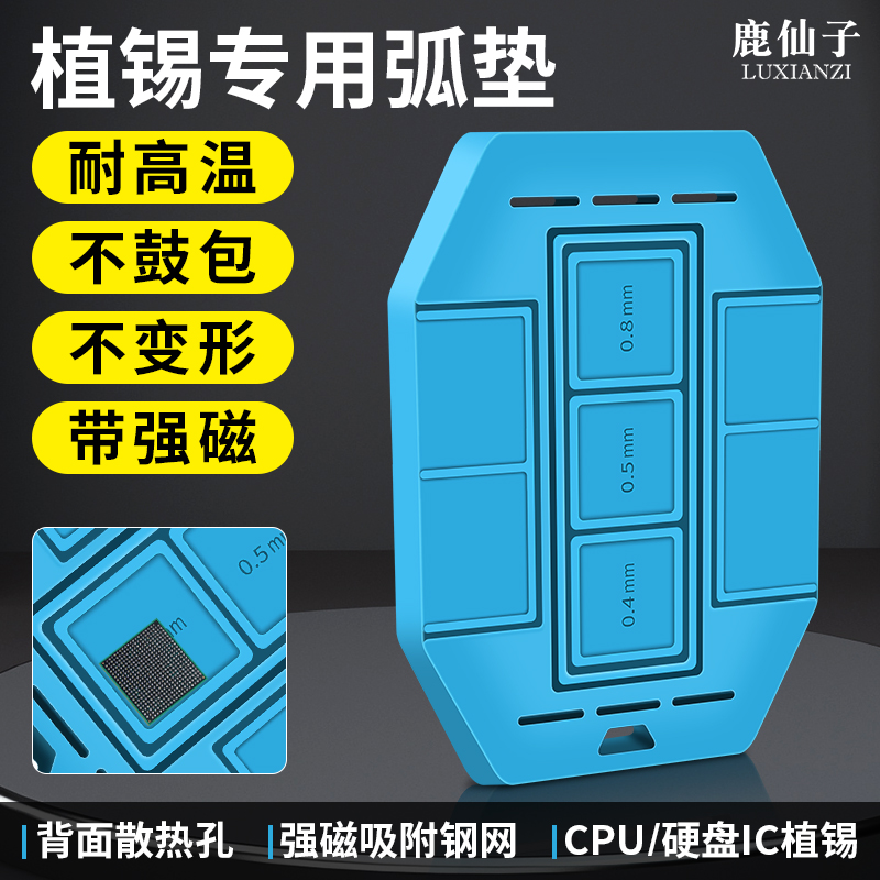 鹿仙子硅胶垫耐高温绝缘维修工具