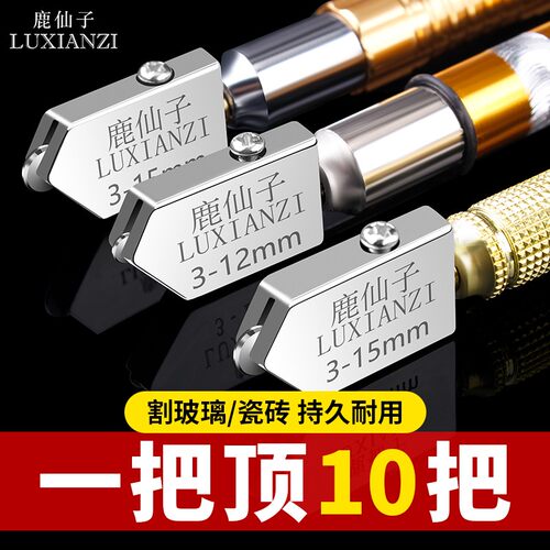 多功能玻璃刀金刚石划厚玻璃磁砖划刀家用裁镜子瓷砖切割滚轮式刀