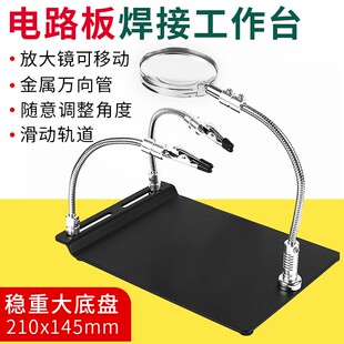 全金属万向焊f台辅助夹具电烙铁焊接焊锡支架手机主板电子维修工