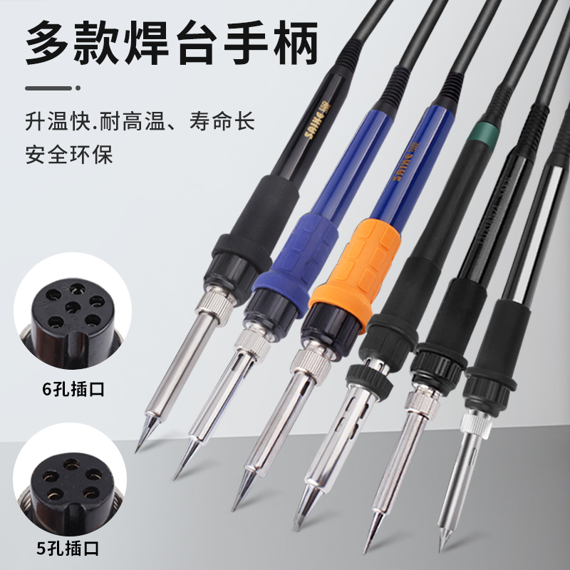 赛克852D+等系列936焊台937电烙铁手柄烙铁头909D 952D通用 5孔鹿