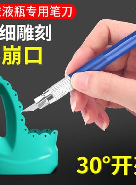 鹿仙子雕刻刀洗衣液瓶创意手工DIY塑料瓶子改造专用笔刀切割工具