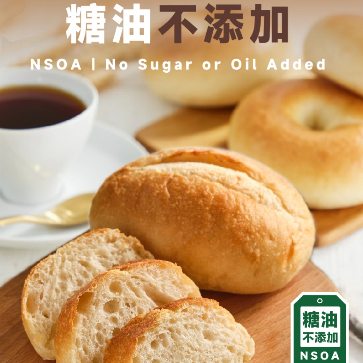 优格匠贝果法棍0防腐剂面包顺丰