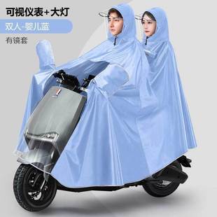 A60 B65 九号电动车雨衣a2z40雨披双人 35C电瓶车A90 适用9号A2Z