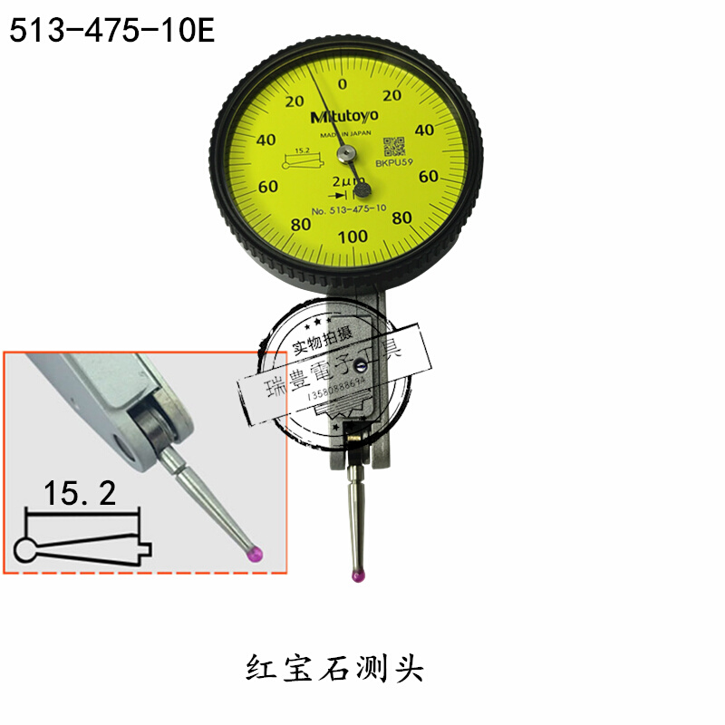 。日本三丰杠杆千分表513-475E 513-471E/0.00