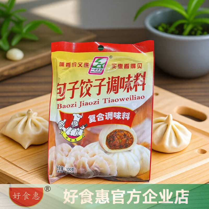 包子饺子调味料100g*4袋组合商用包子馄饨馅饼拌馅调料复合调味料
