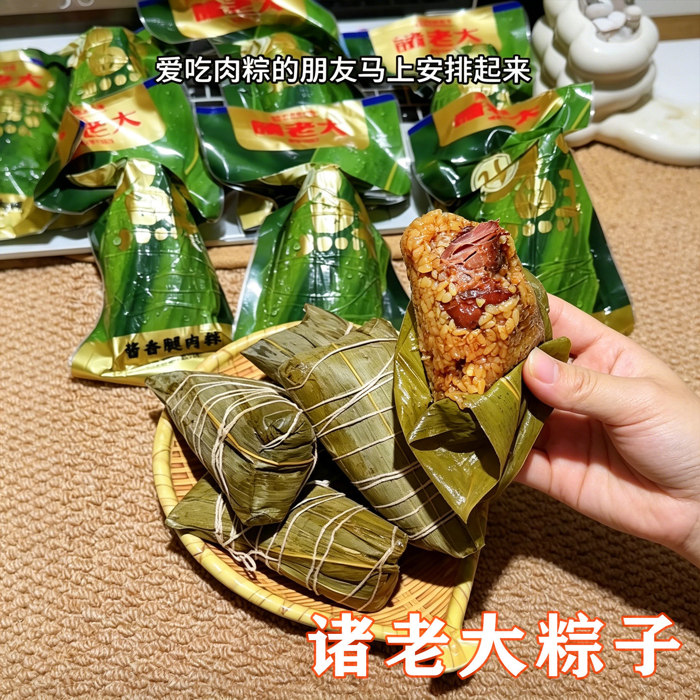 诸老大粽子嘉兴肉粽鲜肉蛋黄肉粽豆沙甜粽咸粽端午节特产速食早餐