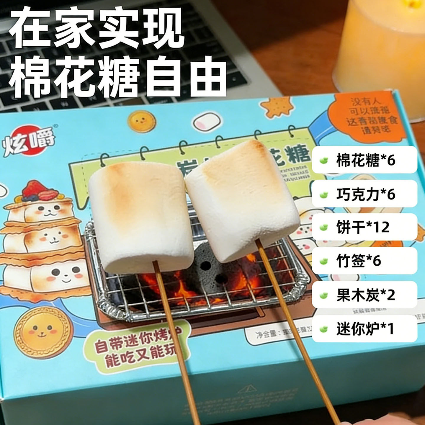 烤棉花糖碳烤棉花糖自嗨炉巧克力炭烤套装烧烤大块2026热卖