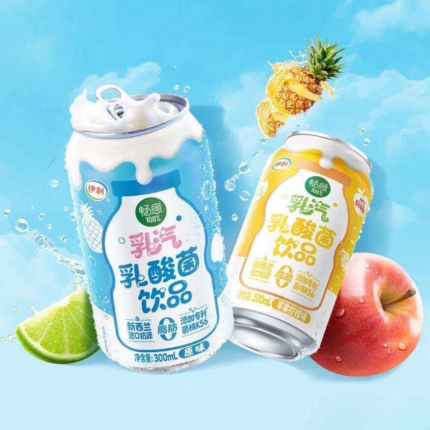 新口味伊利畅意乳汽乳酸菌饮品苹果柠檬味300ml/瓶纽西兰进口奶源