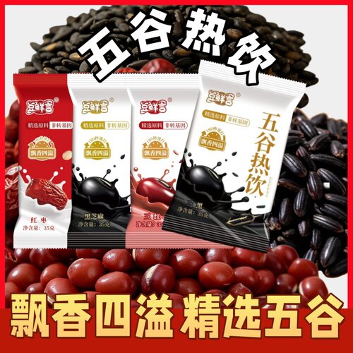 三黑三红五谷杂粮粗粮独立包装