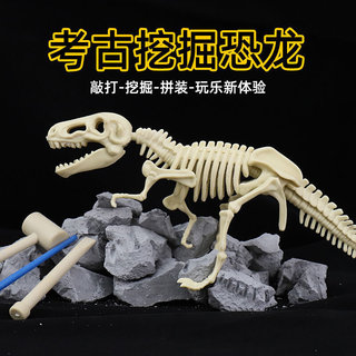 儿童恐龙化石考古挖掘玩具霸王龙骨架组装标本DIY手工拼装模型