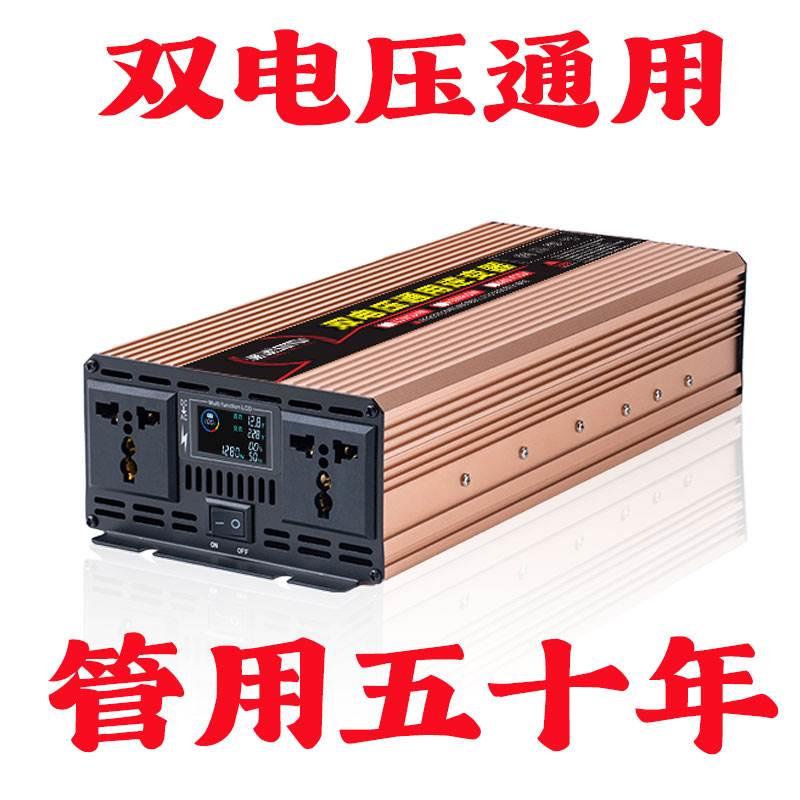 正弦波车载逆变变转换器12v24v48v60v通用转220v大功率可做饭烧水