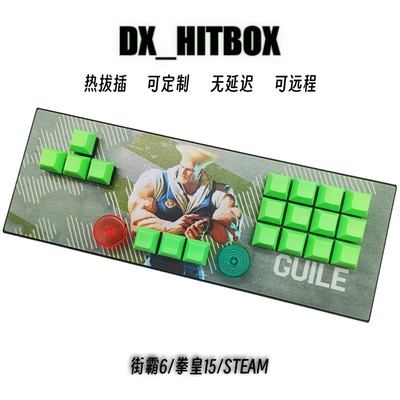 适用hitbox键盘街霸6拳皇15格斗摇杆连发无延迟无冲突手机键盘SWI