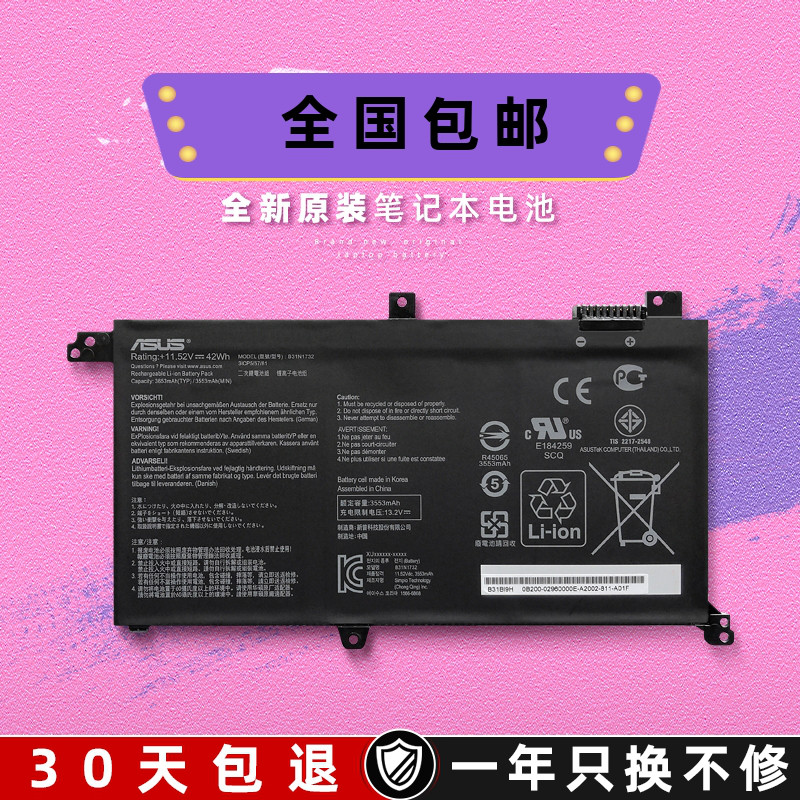 适用原装 asus华硕 灵耀s2代b31n1732 s4300f s4300u vx60g笔记本