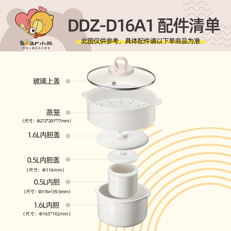 小熊电炖盅配件煲汤电炖锅玻璃上盖1.6L白瓷内胆盖子DDZ-D16A1